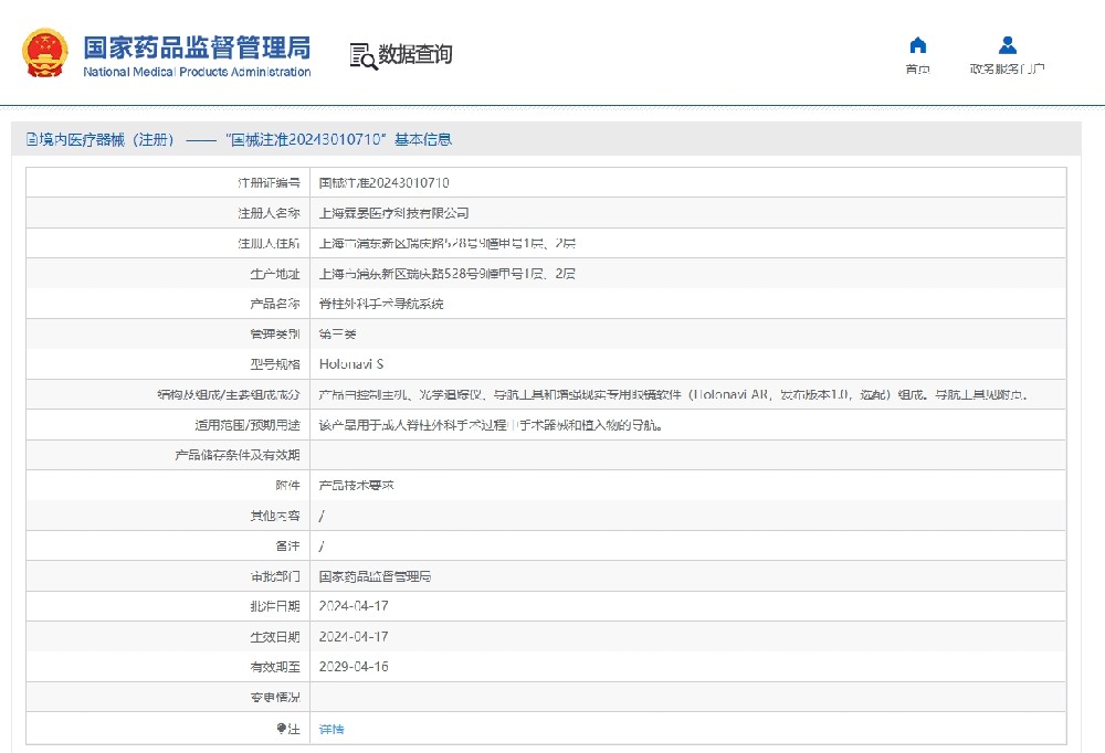 创京检测助力三类医疗器械顺利取得注册证！