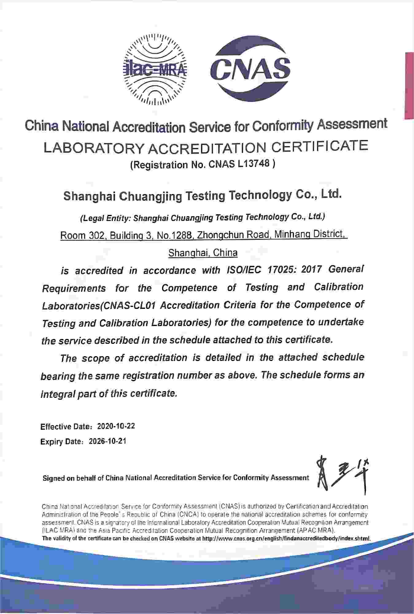 CNAS英文扫描件(1)(1).jpg